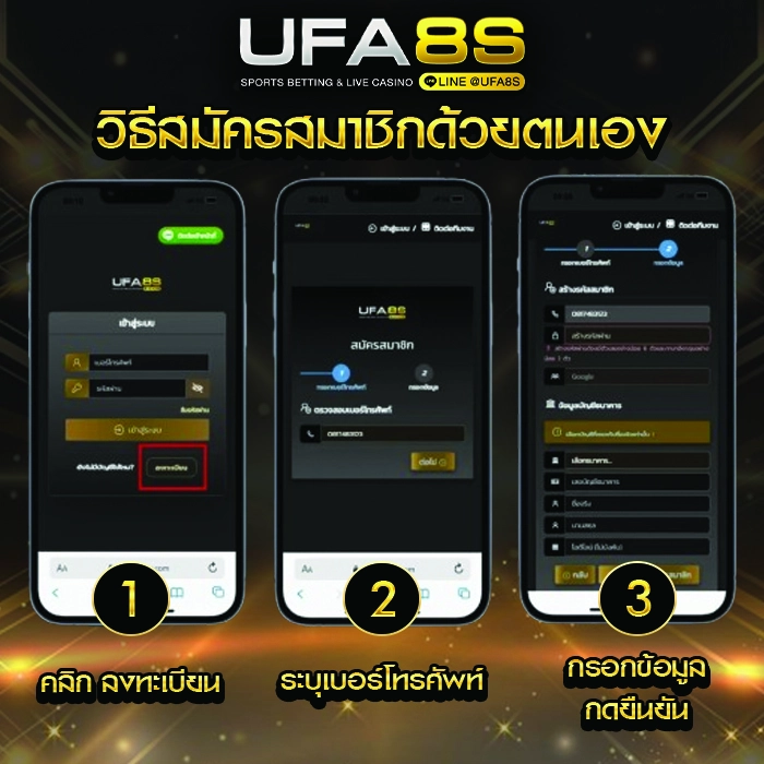 สมัครแทงบอล UfA